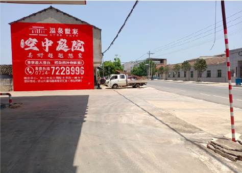 凤台墙体广告如何定价？