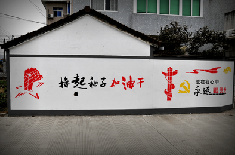 凤台乡村振兴墙体彩绘