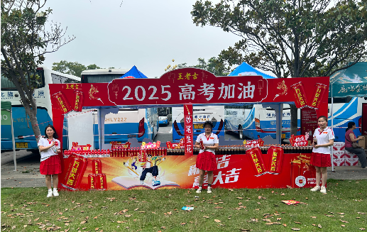 凤台王老吉高考活动搭建