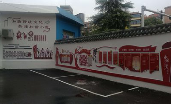 凤台社区文化墙的创意设计。