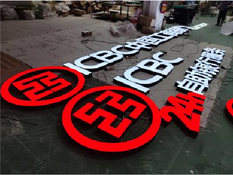 凤台教你如何保养亚克力发光字