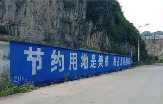 凤台墙体广告制作中那些醒目的标语。