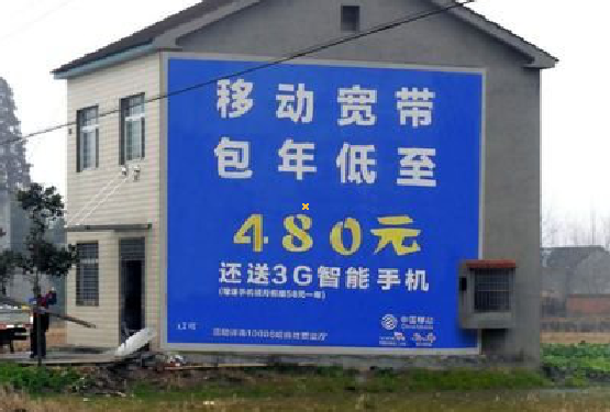 凤台怎么发布户外墙体广告？