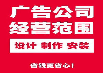 凤台广告制作有什么技巧？