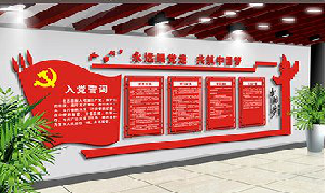 凤台党建文化墙设计成什么样式的合适？