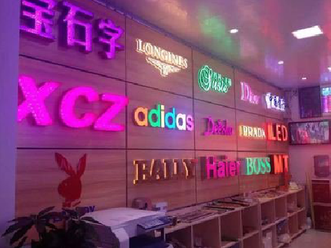 凤台七彩外露发光字的制作工艺。