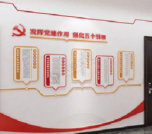 凤台党建文化墙设计方法有哪些？