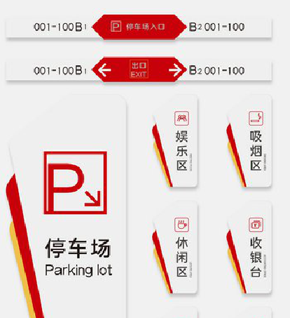 凤台商场标识系统规划管理。